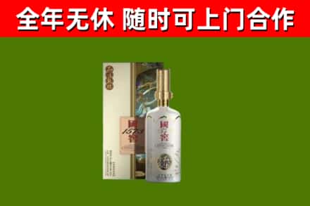长武回收国窖1573价格