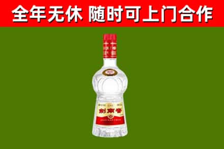 长武烟酒回收剑南春水晶剑2.jpg