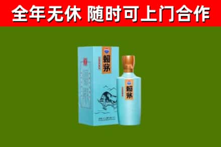 长武烟酒回收纪念赖茅.jpg