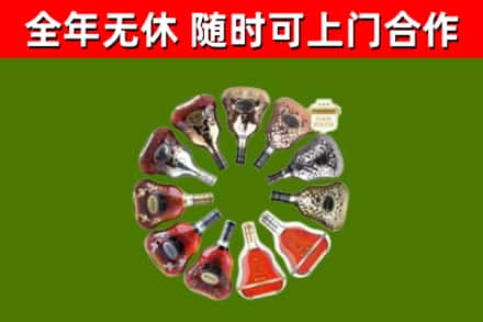 长武烟酒回收XO洋酒.jpg