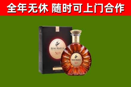 长武烟酒回收人头马XO洋酒.jpg